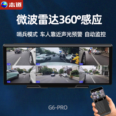 哨兵模式停车监控行车记录仪 盲A区辅助倒车影像360全景汽车摄像