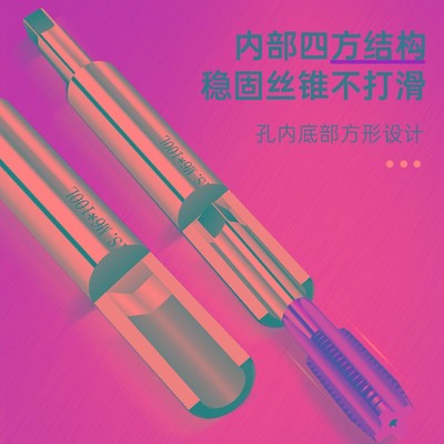 JIS日标b丝锥加长杆机用手用加长套筒连接杆m3m4m5m6m8丝攻延长杆