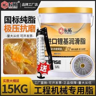 挖机货车用大桶装 带吸盘黄油润滑油脂3号2机械v耐高温锂基脂0 15K