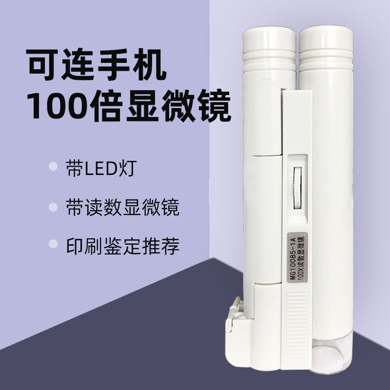 100倍带刻度手持放大镜带LED灯1q20倍150倍高倍高清纺织印刷网点6