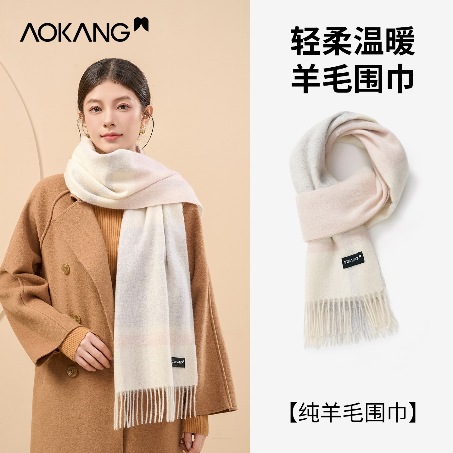奥康纯羊毛围巾女秋冬季披肩加厚保暖围脖生日圣诞礼物冬天送女生