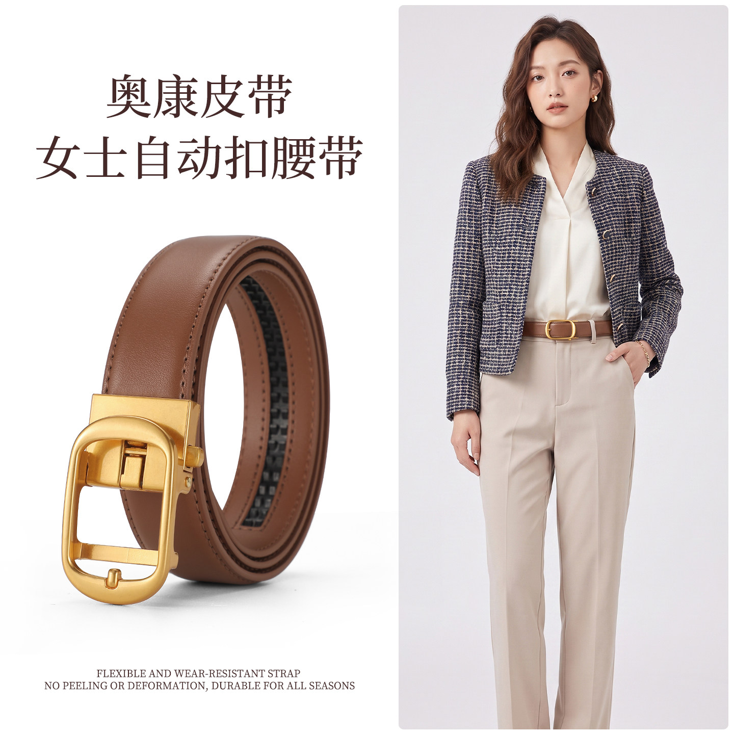 奥康女士真皮自动扣显瘦商务皮带