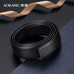 奥康新款男士无头皮带不带头头层牛皮带身自动扣裤腰带高档裤带潮