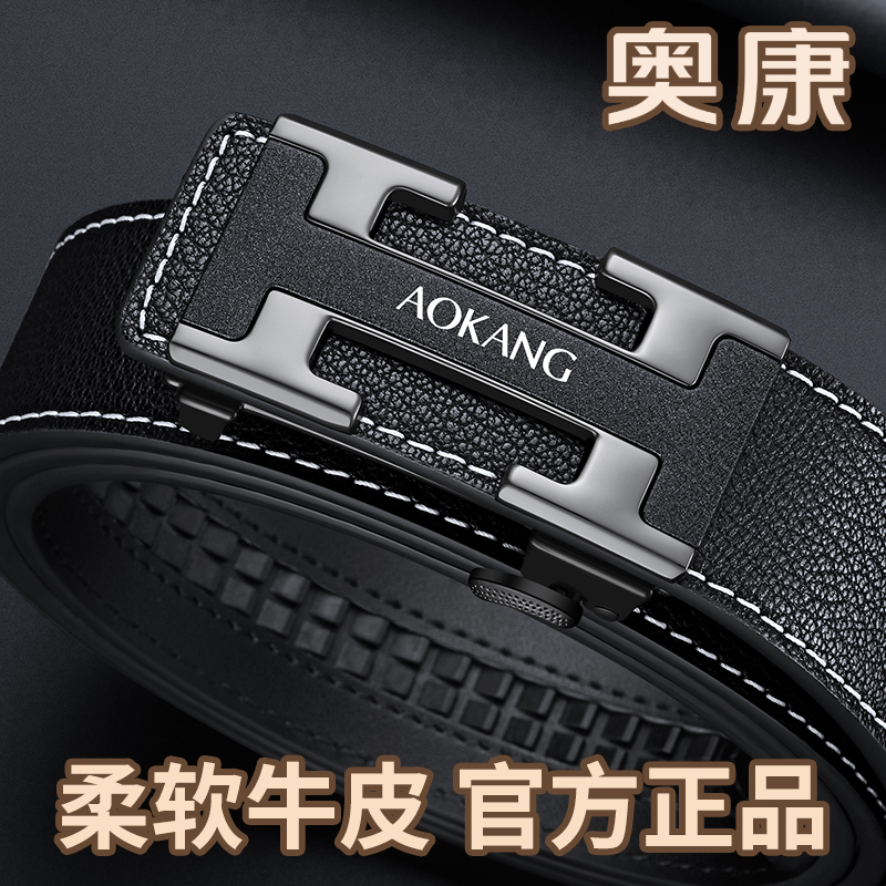 皮带男士真皮简约商务自动扣腰带