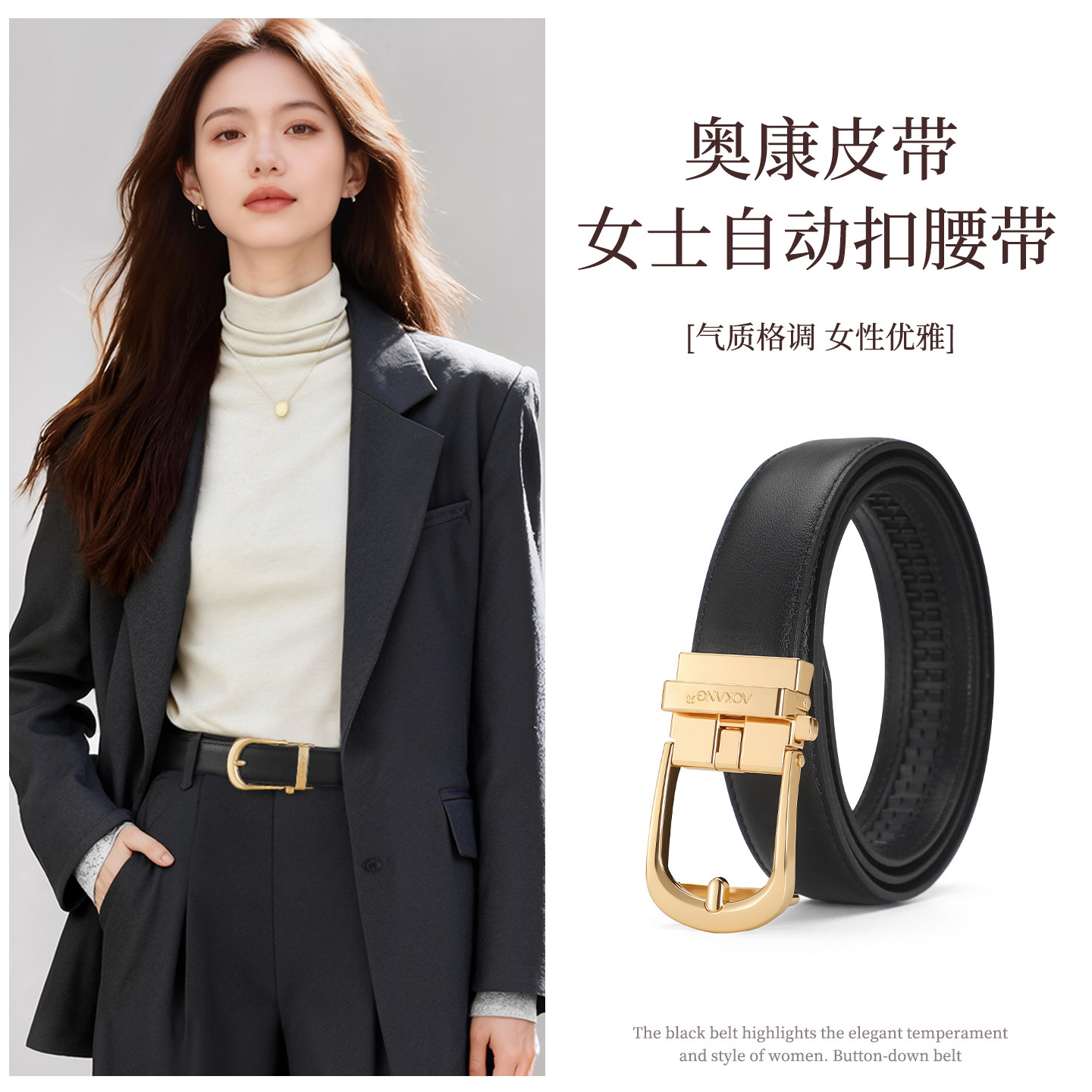 奥康皮带女2026新款真皮自动扣腰带黑色商务时髦小众显瘦配牛仔裤