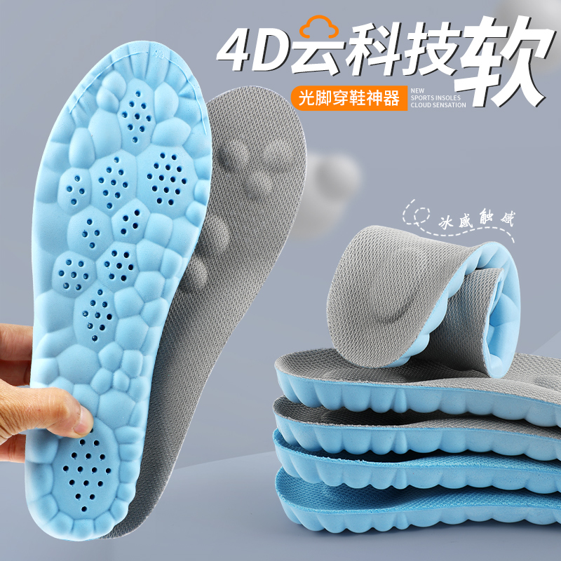 奥康减震鞋垫女光脚可穿吸汗透气防臭运动气垫踩屎感久站不累防痛