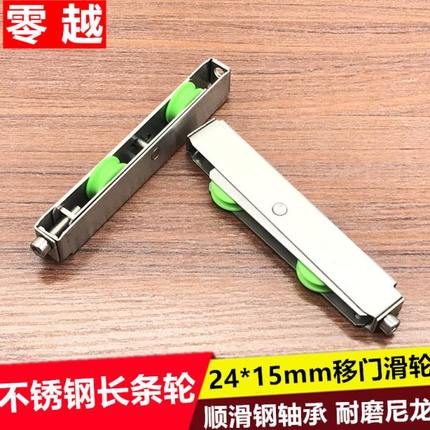 宽不锈钢15移门滑轮轮铝合金门条轨阳台轮地长条推拉门形厨房门
