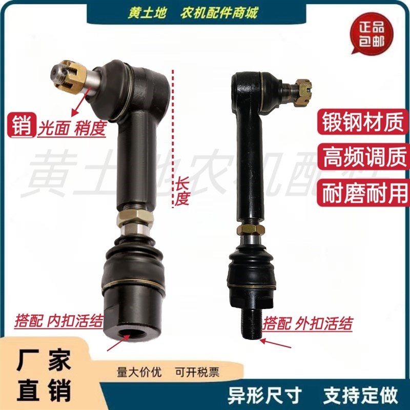 拖拉机收割机植保机械四不像车桥东方红时风O转T向油缸中置球头拉