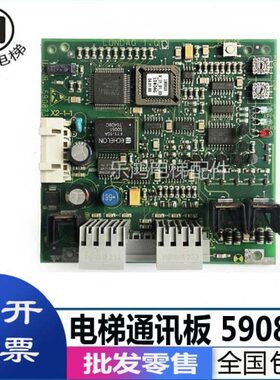 电梯配件ID.NR.590863 / 590873/电梯通讯板300P印板现货出售包邮