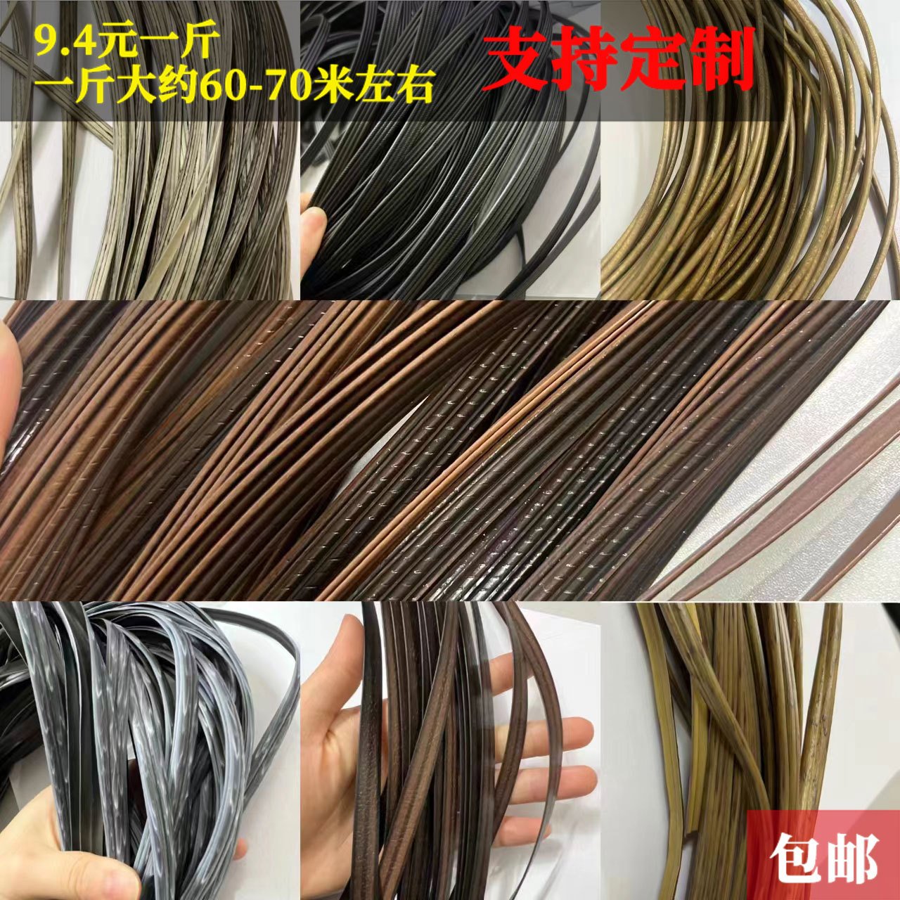 塑料藤条编织PE圆扁片藤吊篮修补材料收纳筐仿藤塑料藤条编织材料