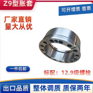 Z9胀套 涨紧套涨套动力锁免键轴套 STK900