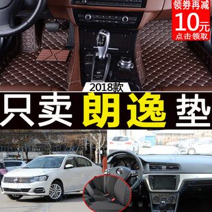 2018年款 大众17新朗逸2013 2016 2015 全包汽车脚垫速腾专用 2014