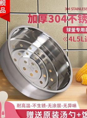 球釜电饭煲蒸笼CFXB40FZ16Q/FC835/HC11/FC832蒸格FC33