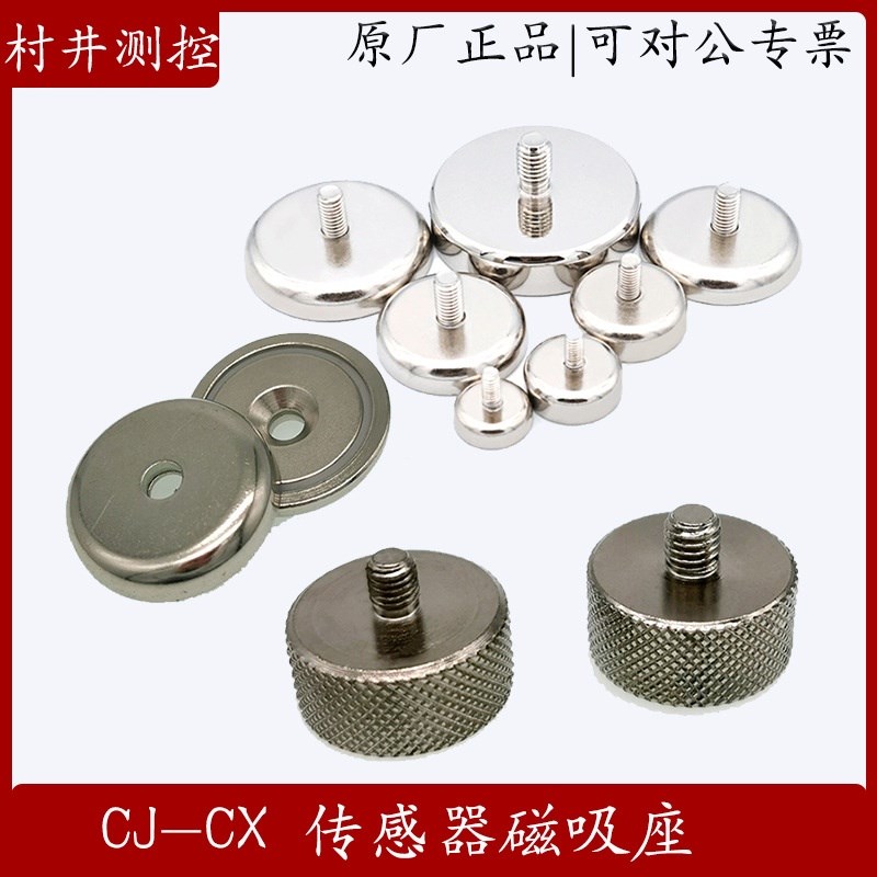 一体化振c动 加速度 振动速度传感器 免钻孔 磁吸座安装 振动测量