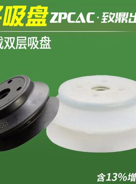 重载型机械手真空吸盘工业吸嘴ZP32/40/50/63/80/100/125HBN/HBS