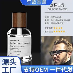 摆件高档高级汽车香水车专用持久淡香 车载香薰白茶用香氛车内男士