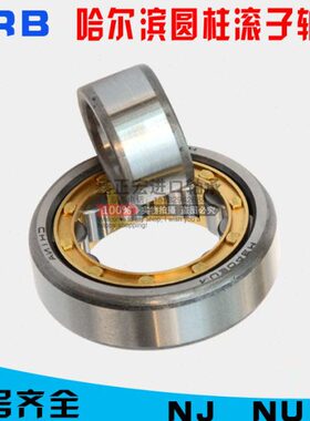 哈尔滨圆柱滚子轴承 NU304EM 32304短圆柱滚子NJ304EM 42304H