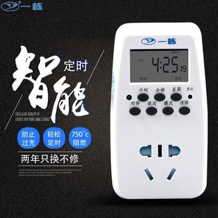 循环定时转换器预约车充电式 智能开关家用电动自动断电 电子插座