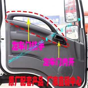 适用陕汽轩德X9E9e9一汽凌源凌河开门扣手内拉手车门扶手把手配件
