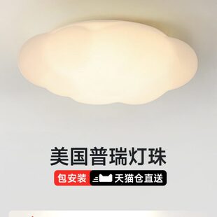 谱护眼现代简约普瑞吸顶灯风卧室 全餐厅云朵吊灯奶油光南瓜简顿