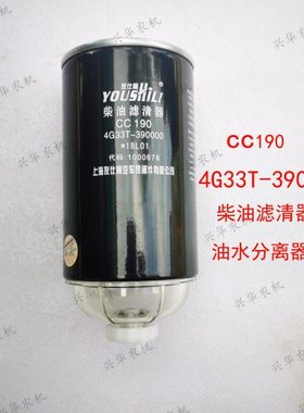 CC190柴油滤芯拖拉机农机配件油水分离器4G33T-390000柴滤粗滤器