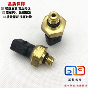 卡特E320D 6721柴油感应塞开关 312D机油压力传感器C6.4发动机274