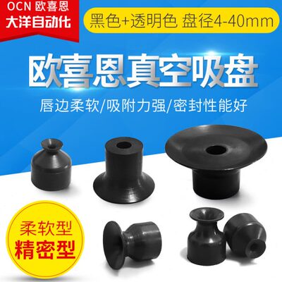 柔软型真空吸盘P10LN P8LN P15LN P4LN P6LN P20/P30LN LS LSE LF