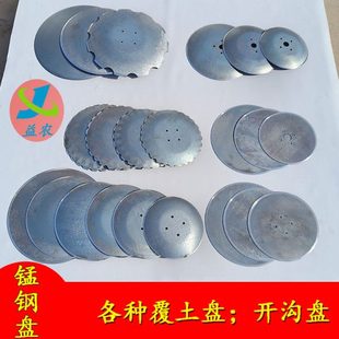 300 180 250 230 340覆土盘开沟片缺口片播种机配件圆盘通用 200