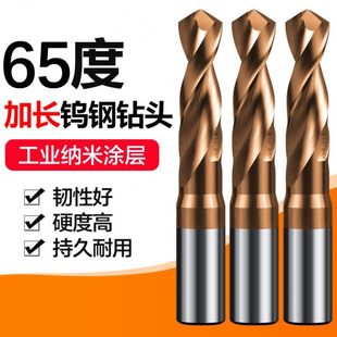 65度加长钨钢钻头金色涂层硬质合金高硬度麻花钻不锈钢专用打孔钻