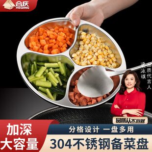304不锈钢配菜分格盘葱姜蒜备菜盘厨房多功能佐料切菜分装配料盘
