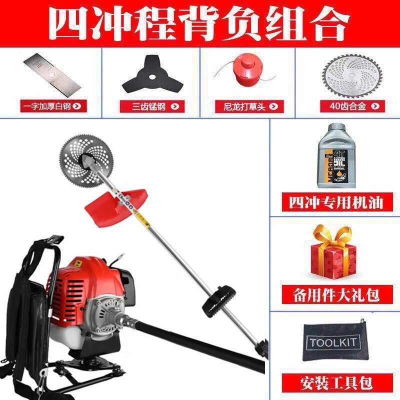 四冲程背负式割草机汽油微耕打草机多功能K收割神器小型家用除草