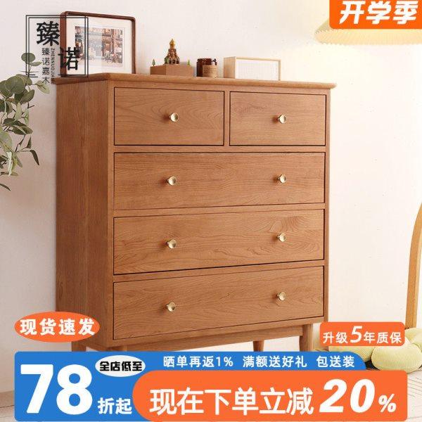 全实木五斗柜斗橱樱桃木北欧现代简约客厅储物收纳多功能柜整装,住宅家具,斗柜,淘宝优惠券,粉丝福利购,淘宝优惠卷