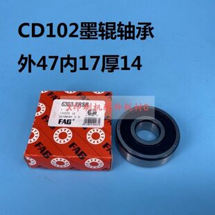 海德堡6303 轴承 墨辊轴承 海德堡水辊轴承 胶辊轴承