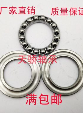 不锈钢推力球轴承S51118(40/60/13)     S51120（100/135/25）