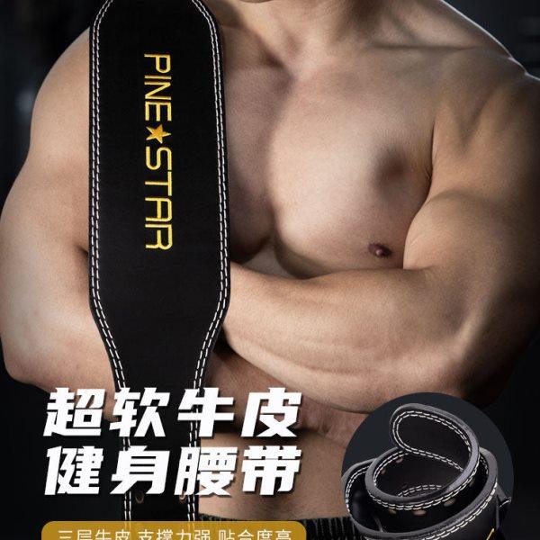 三层软牛皮腰带深蹲硬拉健身健美男专业力量举运动护健身腰带,运动/瑜伽/健身/球迷用品,运动护腰,淘宝优惠券,粉丝福利购,淘宝优惠卷