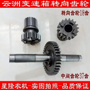 云州云洲老款21变速箱配件 工农12变速箱 中央齿轮 驱动转向齿轮