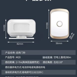 商铺门口欢迎光临感应器店铺进门语音提示迎宾器超市分体紧急门铃