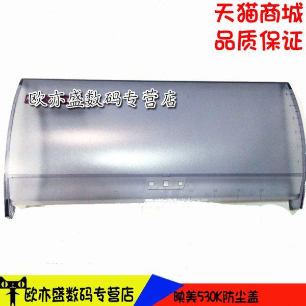 适用 全新 映美 FP530K+ TP590K 防尘面盖 玻璃盖 透明前盖板,办公设备/耗材/相关服务,打字机配件,淘宝优惠券,粉丝福利购,淘宝优惠卷