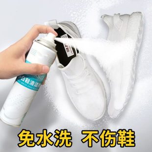 鞋 去污鞋 洗白清洗小白鞋 子擦鞋 神器 泡沫清洁剂专用洗白鞋 干刷洗鞋