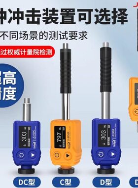 林上高精度里氏硬度计LS252D金属钢材硬度计铸铁模具硬度测试仪