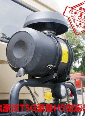 K2342空滤总成适配重汽汕德卡空气滤芯壳体豪曼空气格总成