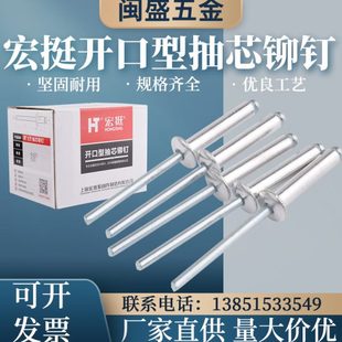 潢铝合金门窗拉铆钉M3.2M4M5M6 宏挺拉铆钉抽芯铆钉平圆头装