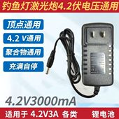 尚品顶点4.2V2A3A充电器快充钓鱼灯夜钓灯激光炮通用型手电筒头灯