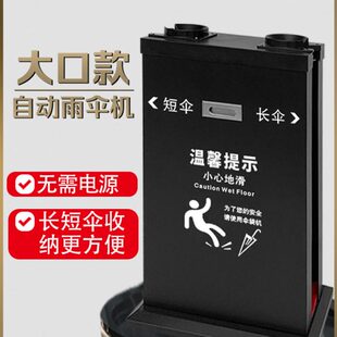 雨伞机雨伞套袋机伞套机自动伞收纳不锈钢伞袋机长短袋套伞大口型