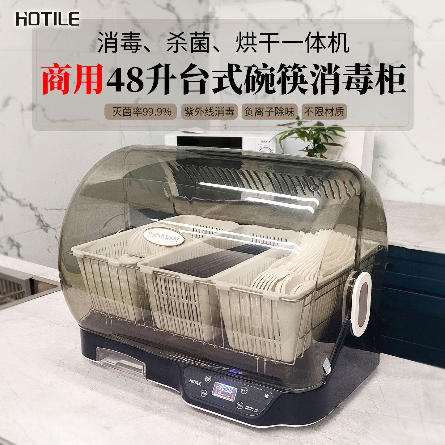 商用餐饮消毒柜台式小型碗碟筷子