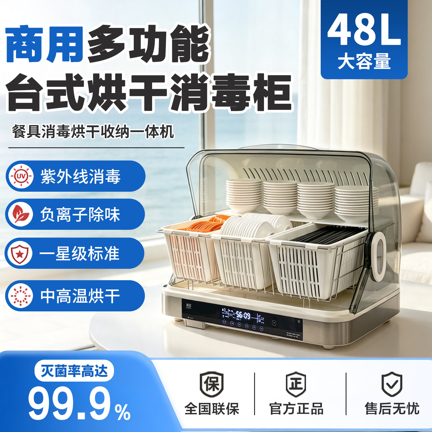 筷宝商用台式消毒碗柜勺筷子餐饮食堂小型紫外线烘干一体机消毒柜