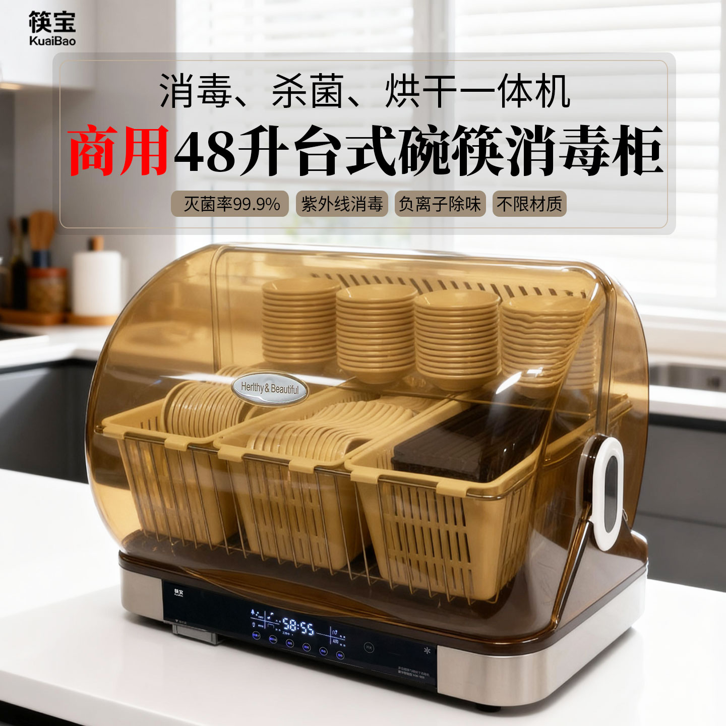 紫外线消毒碗柜商用台式消毒柜