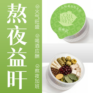 茶养说石斛葛根决明子养生茶熬夜茶肝火旺盛泡水喝小罐茶