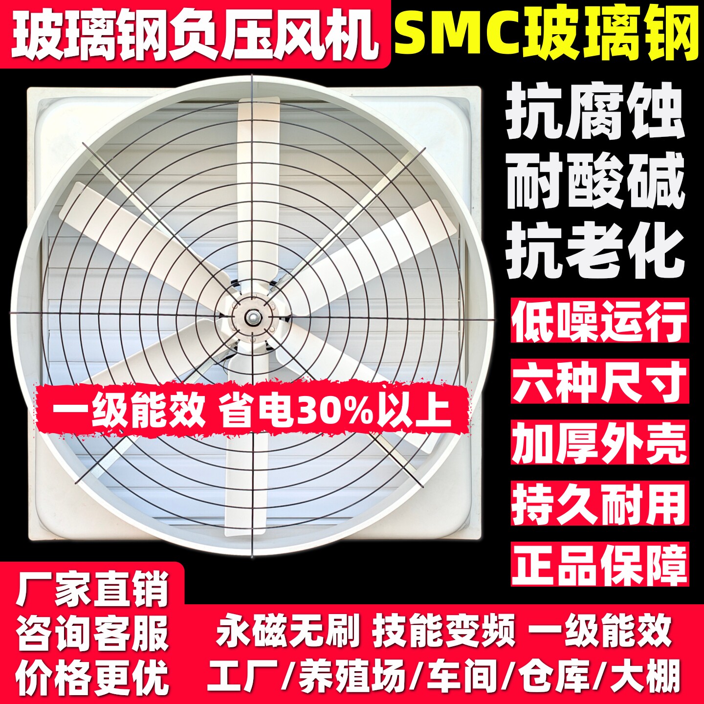玻璃钢负压风机耐用工业排风扇强力抽风机排气扇工厂养殖场换气扇