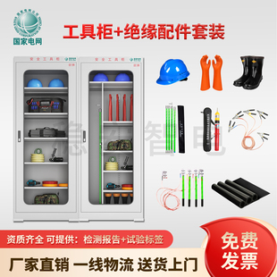 配电房工具柜电力安全工具柜10kv绝缘工器具套装高压安全工器具箱